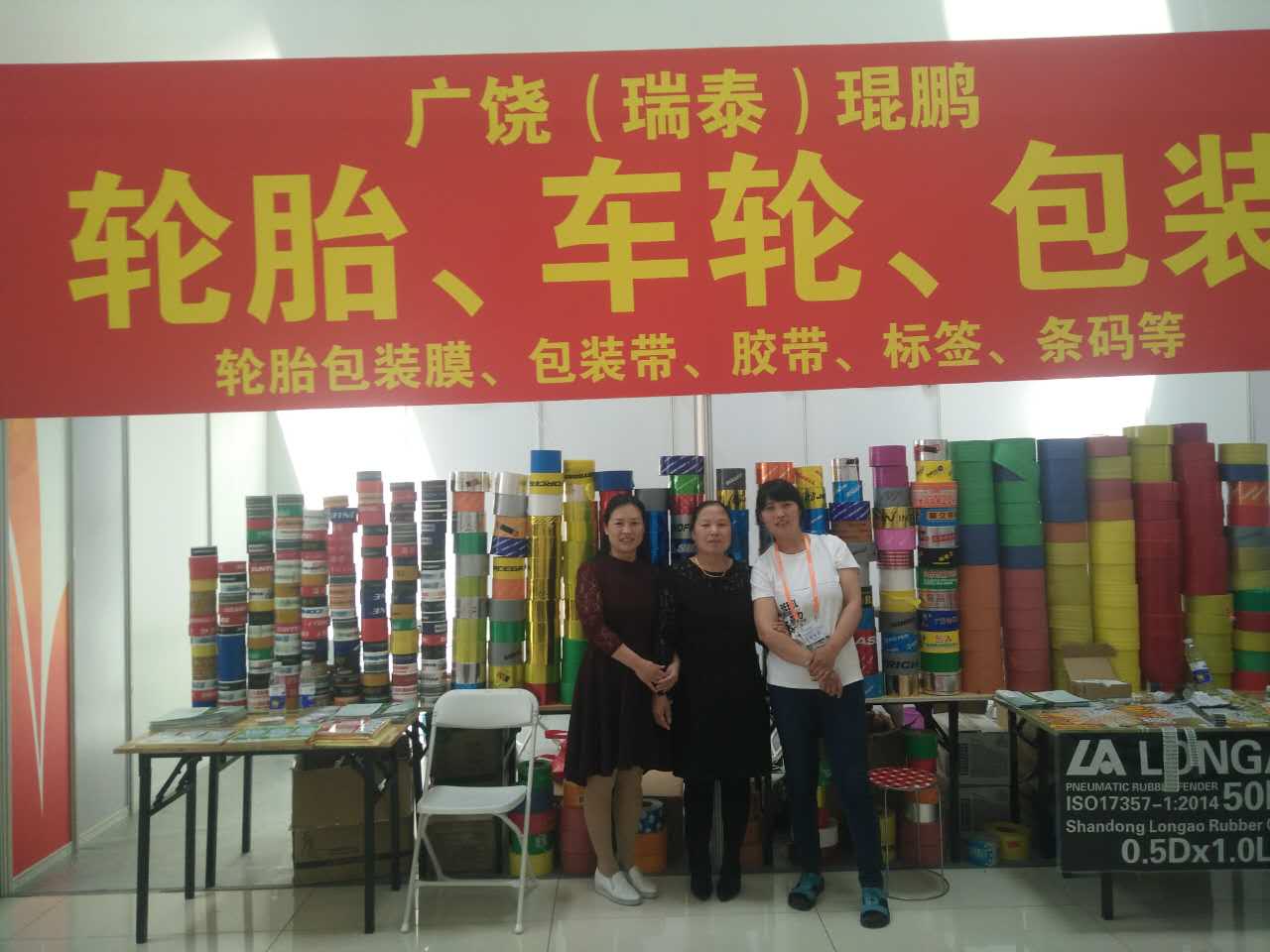 展會(huì )風(fēng)采