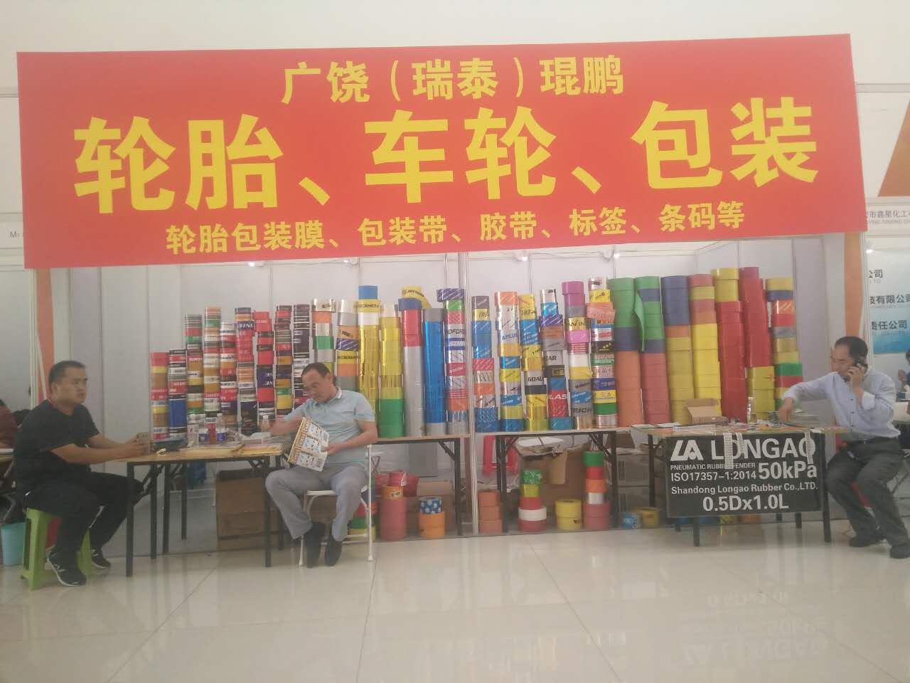 展會(huì )風(fēng)采