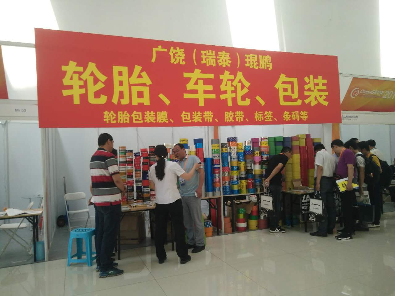 展會(huì )風(fēng)采