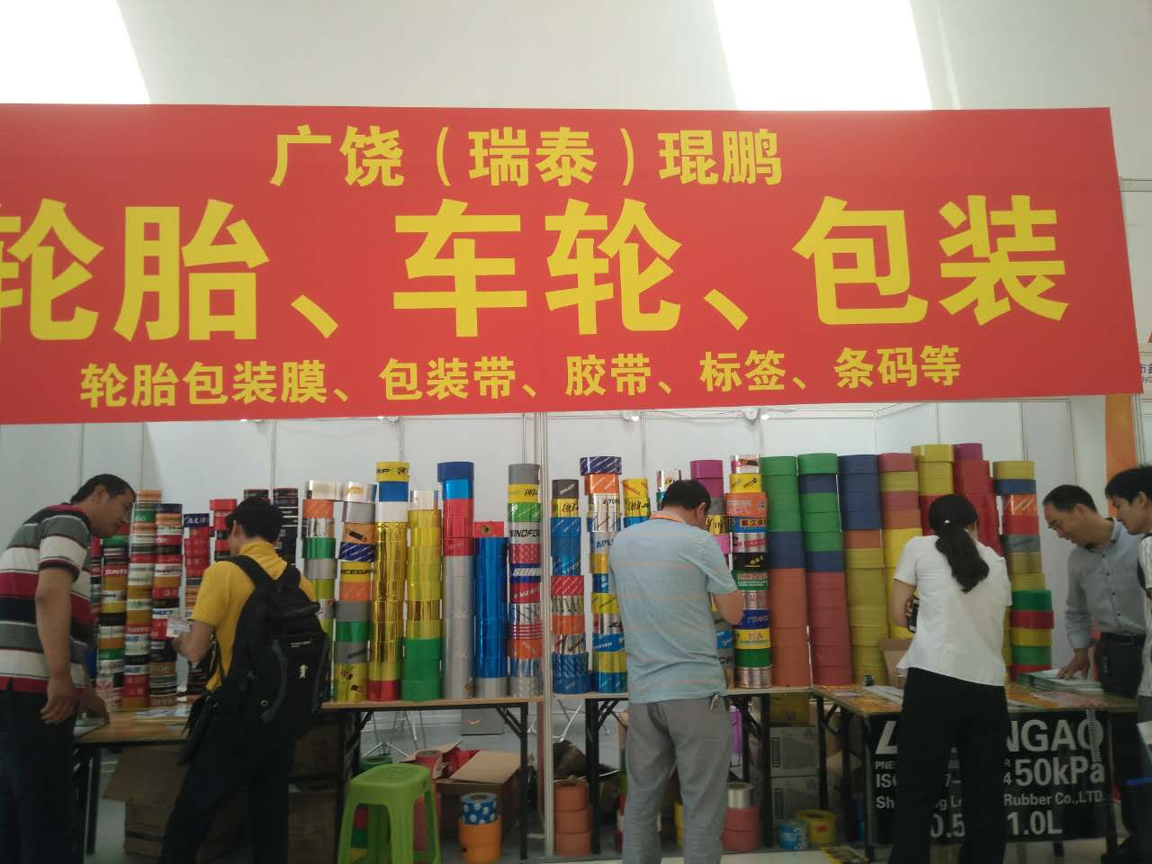 展會(huì )風(fēng)采