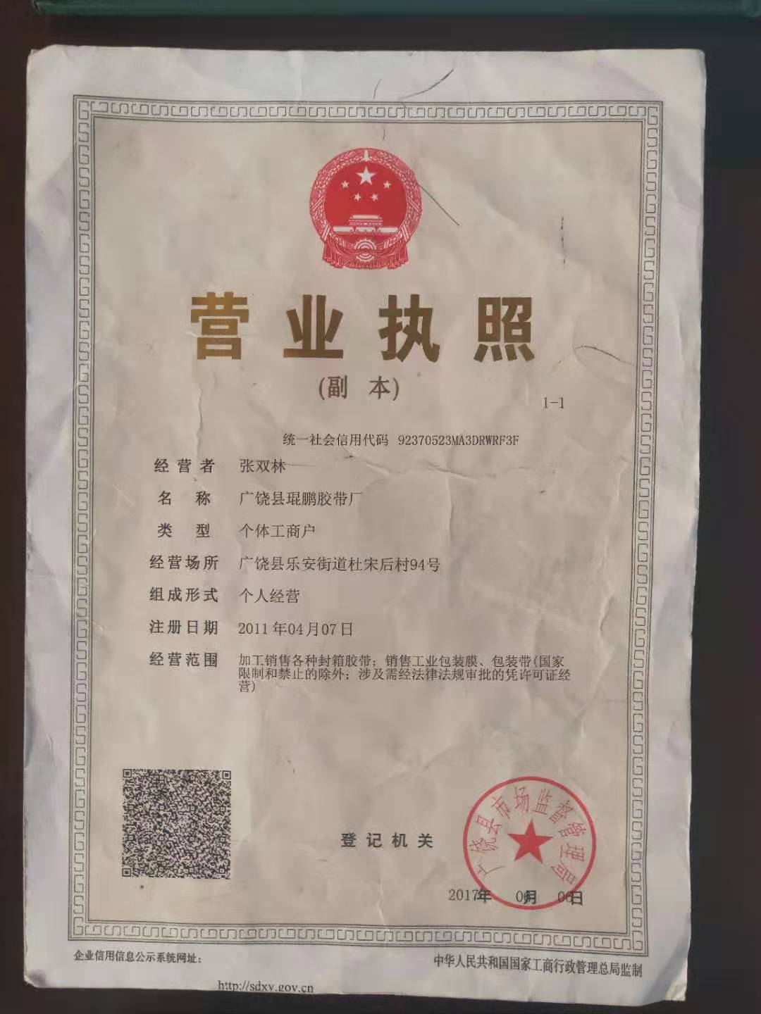  車(chē)輪胎包裝紙-車(chē)輪胎打包包裝膜-車(chē)輪包裝帶批發(fā)廠(chǎng)家-琨鵬膠帶廠(chǎng)