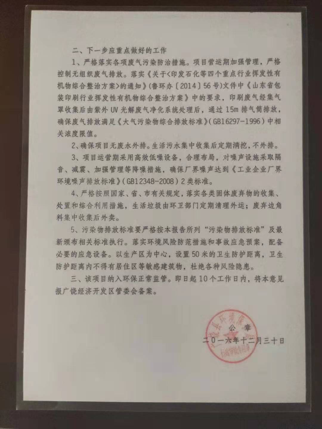 車(chē)胎包裝帶