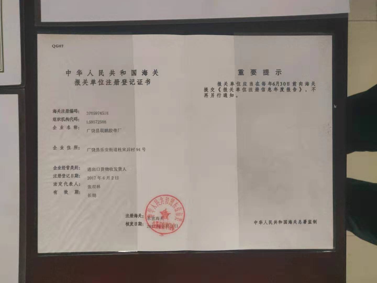 車(chē)胎包裝案例