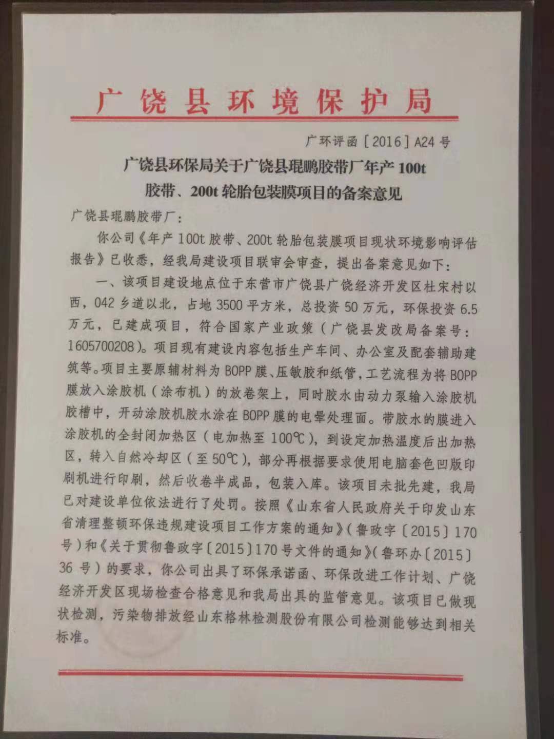 車(chē)胎包裝案例