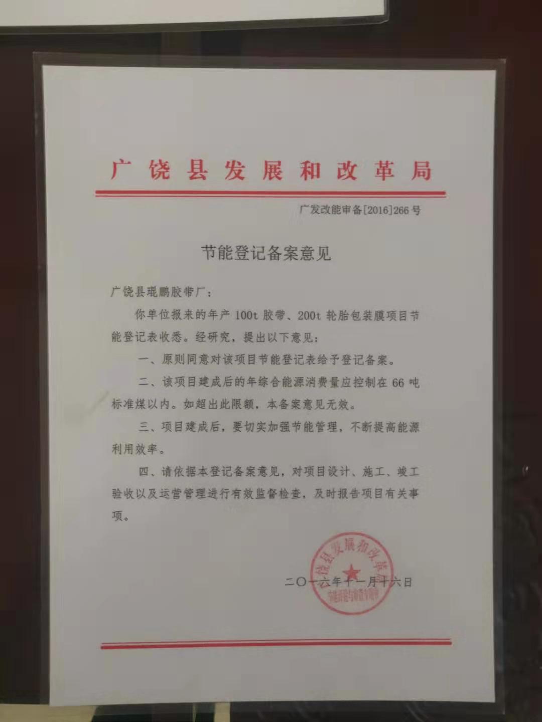 車(chē)胎包裝案例