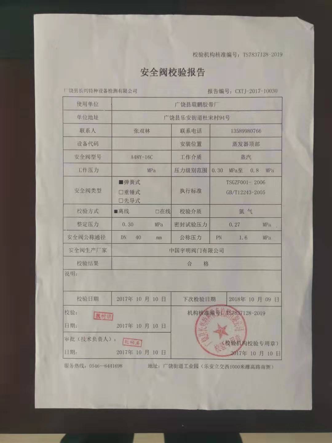 車(chē)胎包裝案例